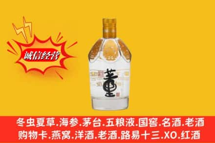 呼和浩特和林格尔县高价上门回收老董酒